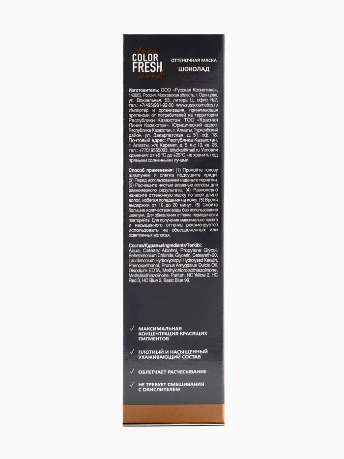 Оттеночная маска для волос FARA Color Fresh "Bitter Chocolate" (Шоколад)  туба, 80 мл