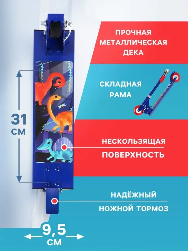 Самокат-снегокат 2 в 1 &laquo;Динозавры&raquo; Snow Cat, 100 мм