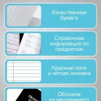 Предметная тетрадь по русскому языку Calligrata &laquo;На Чёрном&raquo;, 48 листов, в линейку, со справочным материалом, обложка из мелованного картона