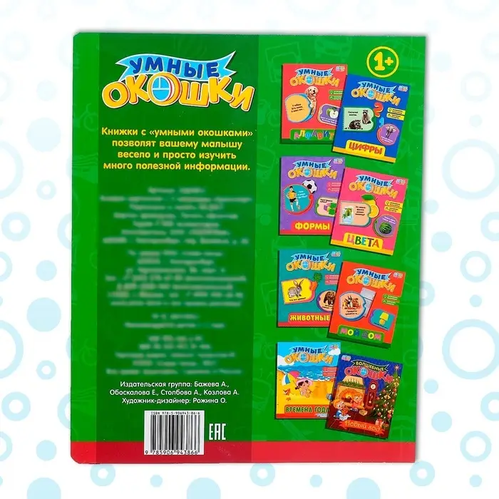 Книжка картонная с окошками &laquo;Транспорт&raquo;, 10 стр., 1+