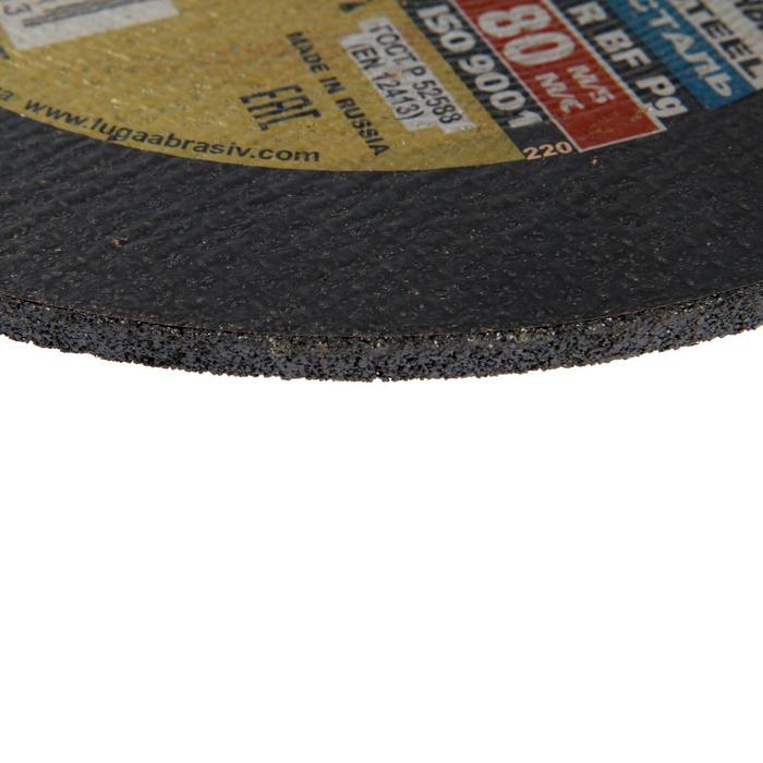 Круг зачистной по металлу «Луга» A 24 R BF (14 А БУ 80), 230×6×22 мм Круг зачистной по металлу «Луга» A 24 R BF (14 А БУ 80), 230×6×22 мм