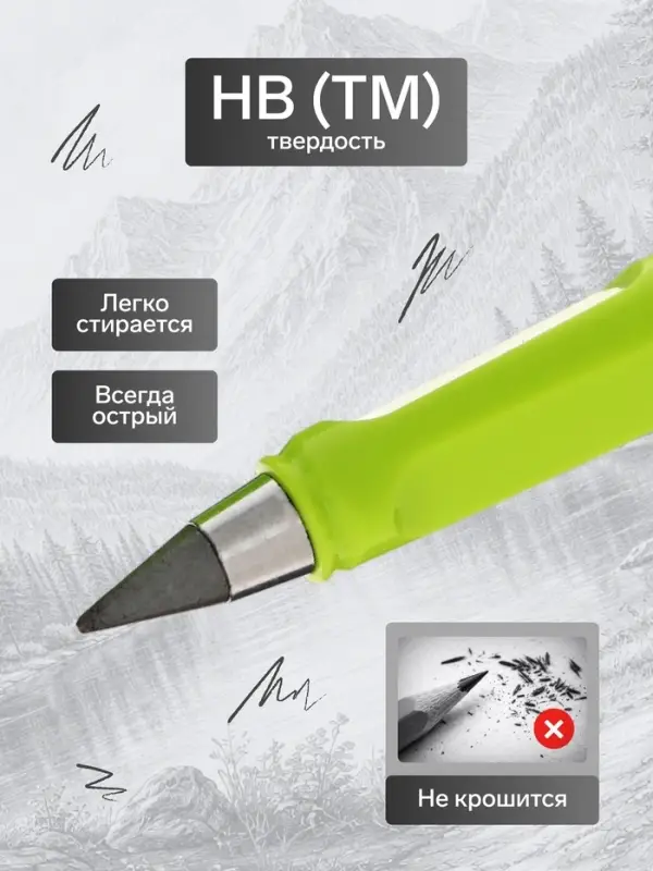 Вечный карандаш чернографитный Calligrata &laquo;Зелёный&raquo;, НВ