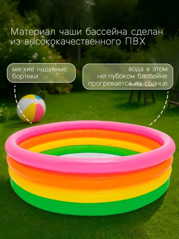 Бассейн надувной INTEX &laquo;Радуга&raquo;, 168&times;46 см, от 3 лет, 56441NP