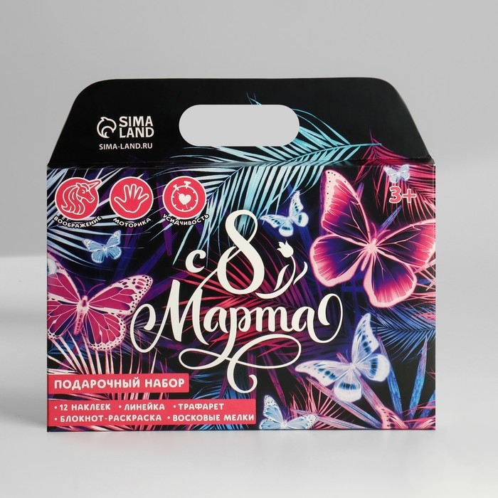 Подарочный набор блокнот-раскраска, трафарет, наклейки и восковые мелки Подарочный набор блокнот-раскраска, трафарет, наклейки и восковые мелки "С 8 марта"