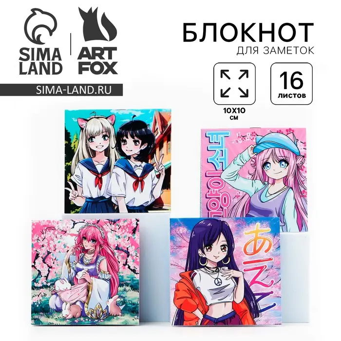 Блокнот 10&times;10, 16 л. &laquo;Аниме. Девочки&raquo; МИКС
