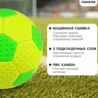 Футбольный мяч, машинная сшивка, 32 панели, р. 2, PVC, МИКС