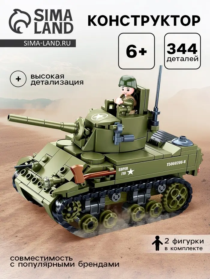 Конструктор Армия ВОВ Sluban &laquo;Танк М3 Стюарт&raquo;, 344 детали