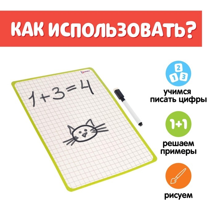 Планшет для рисования, с маркером, клетка Планшет для рисования, с маркером, клетка