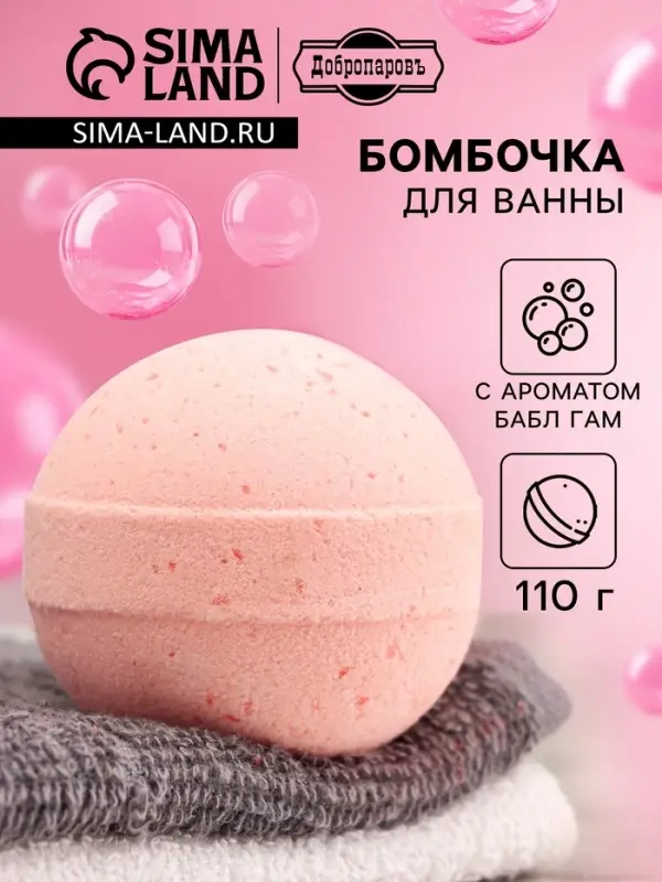 Бомбочка для ванн Добропаровъ с морской солью &laquo;бабл гам&raquo; 110 г