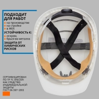 Каска UVEX Феос B-WR с храповиком белая (артикул производителя 9772.030)