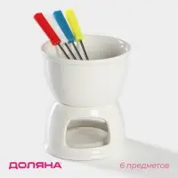 Набор для фондю Доляна &laquo;Глянец&raquo;, 6 предметов: чаша 400 мл, подставка, 4 шпажки, керамика, белый