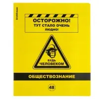 Комплект предметных тетрадей ErichKrause. Be Informed, 12 предметов, 48 листов, со справочным материалом, пластиковая обложка