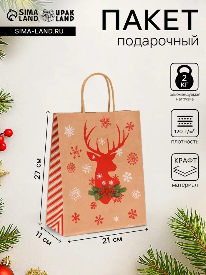 Пакет бумажный подарочный новогодний крафт &laquo;Олень&raquo;, 27&times;21&times;11 см