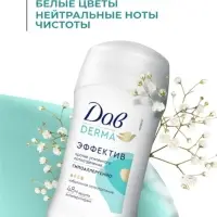 Дезодорант женский гипоаллергенный "Дав" против сильного пота, 40 мл
