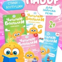 Набор картонных книг &laquo;Стихи-болтушки. ЦЫП-ЦЫП&raquo;, 4 шт. по 10 стр., А5