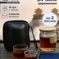 Набор для чайной церемонии ДЖЕКИЧАЙ &laquo;Цзиси&raquo;, 4 предмета, на 2 персоны, чашка, чайник, стекло