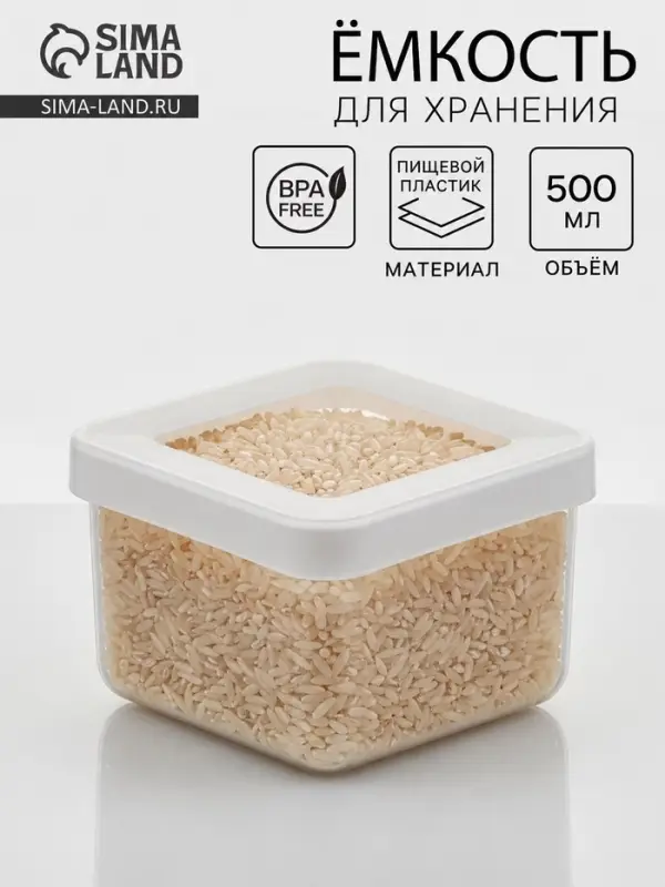 Ёмкость для хранения сыпучих продуктов IDEA &laquo;Степ&raquo;, 500 мл, 10&times;7 см, пластик, крышка белая