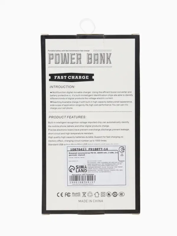Внешний аккумулятор PB-04, 20000 мАч, 2 USB, 2 А, индикация, чёрный Внешний аккумулятор PB-04, 20000 мАч, 2 USB, 2 А, индикация, чёрный