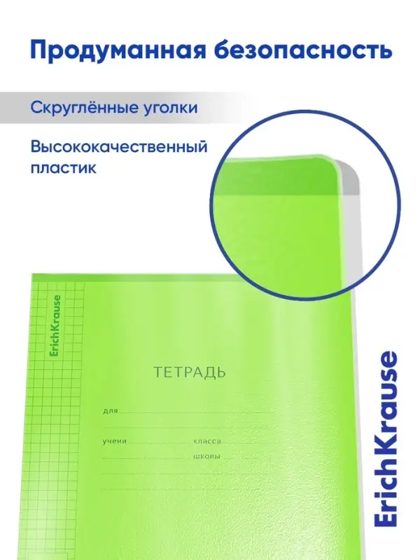 Тетрадь 24 листа, ErichKrause &laquo;Классика CoverPro Neon&raquo;, в клетку, пластиковая обложка, блок офсет, 100% белизна, зелёная