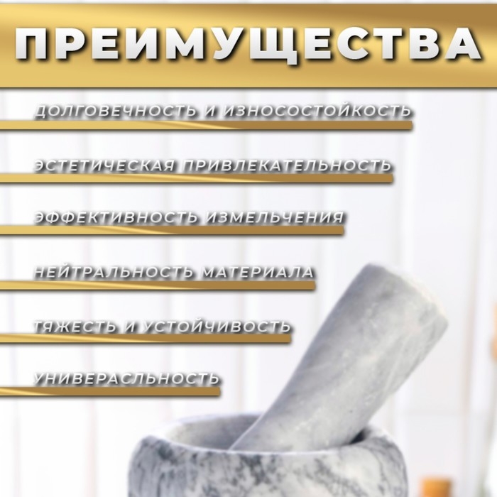 Ступка с пестиком из камня средняя, 250 мл, белый мрамор, в коробке Ступка с пестиком из камня средняя, 250 мл, белый мрамор, в коробке