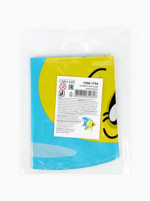 Воздушный шар фольгированный 13" &laquo;Рыба тропическая&raquo;, набор 5 шт.