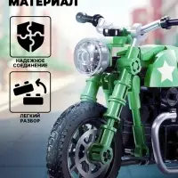 Конструктор мотоцикл Sluban Модельки, 215 деталей, 6+