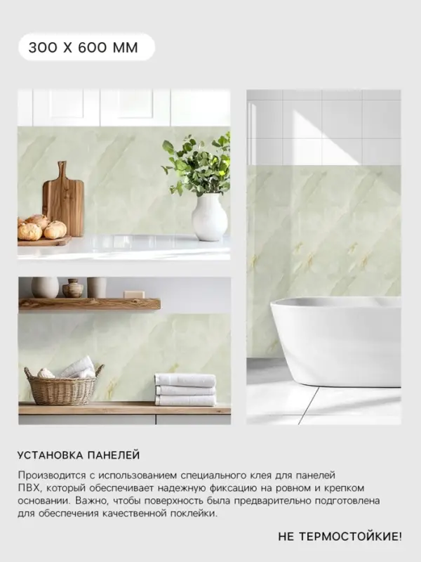 Стеновая панель самоклеящаяся TAKE IT EASY, 300&times;600 мм, цвет мрамор верде, 10 шт.