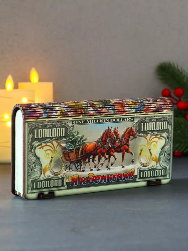 Купюрница новогодняя 1000000 $ "Я к деньгам" 18х9,5х3,5 см