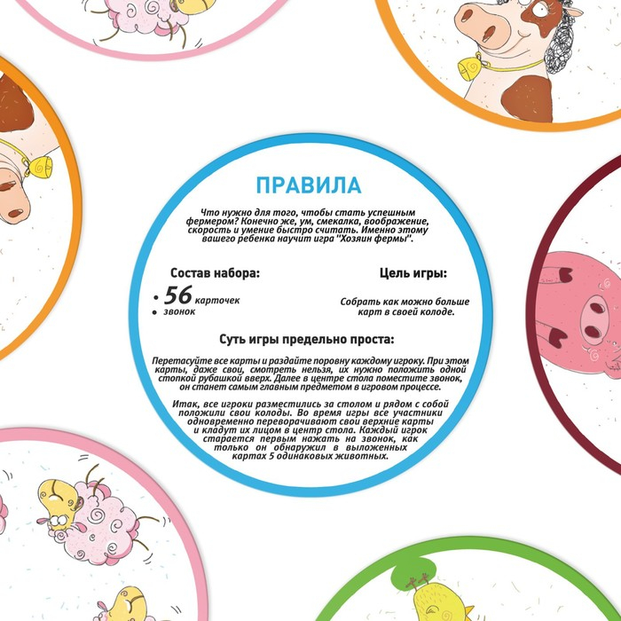Настольная детская игра «Хозяин фермы» на скорость и внимание со звонком Настольная детская игра «Хозяин фермы» на скорость и внимание со звонком