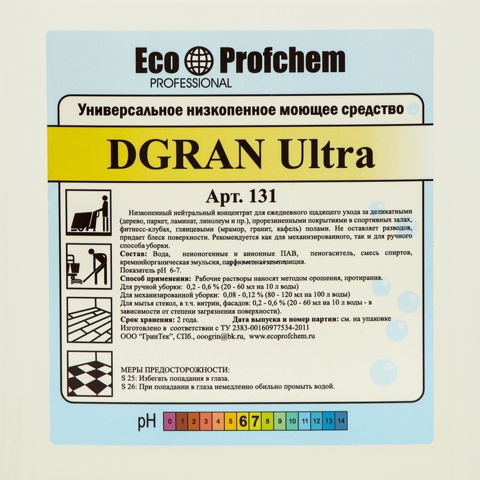 Низкопенный концентрат DGRAN ultra, для ежедневного ухода за полами, 5 л Низкопенный концентрат DGRAN ultra, для ежедневного ухода за полами, 5 л
