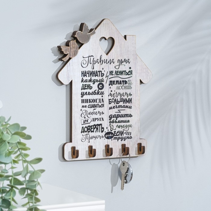 Ключница Ключница "Дом с сердечком", ламинация, 20х29 см