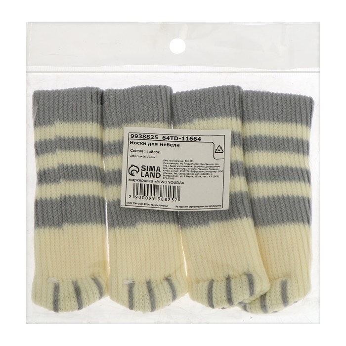 Носки для мебели CAPPIO, цвет бело-серый Носки для мебели CAPPIO, цвет бело-серый