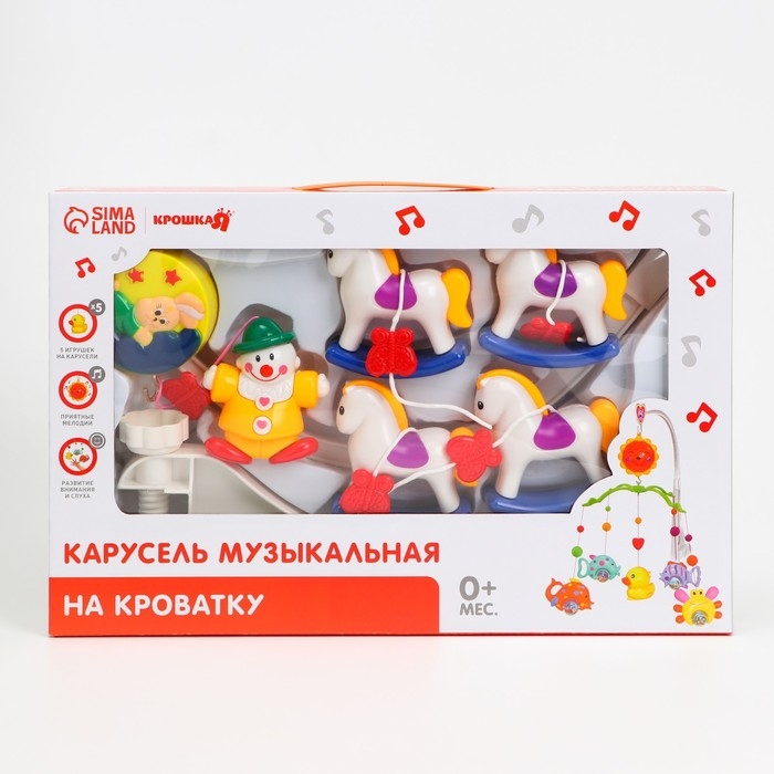 Мобиль музыкальный на кроватку «Милый малыш. Лошадки», заводной, Крошка Я Мобиль музыкальный на кроватку «Милый малыш. Лошадки», заводной, Крошка Я