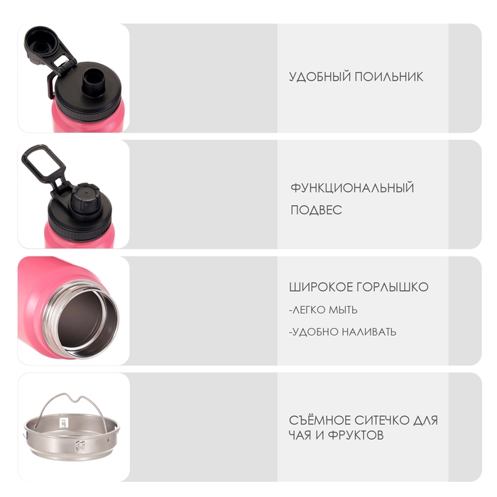 Термос, серия: Экстрим, "Мастер К", 1 л, сохраняет тепло до 8 ч, розовый