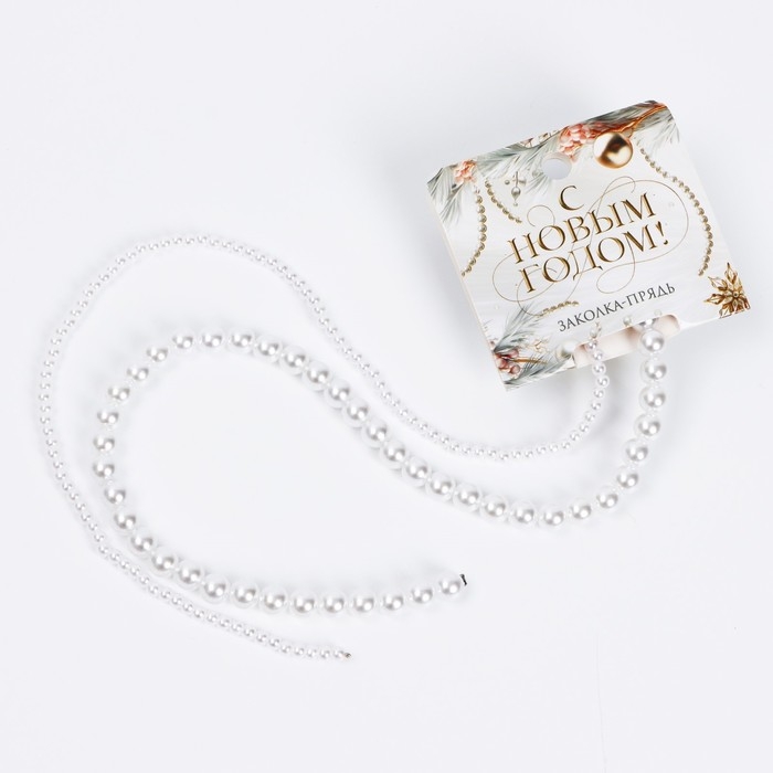 Заколка прядь с жемчугом новогодняя «С Новым годом», на Новый год, 7 х 6,4 см Заколка прядь с жемчугом новогодняя «С Новым годом», на Новый год, 7 х 6,4 см