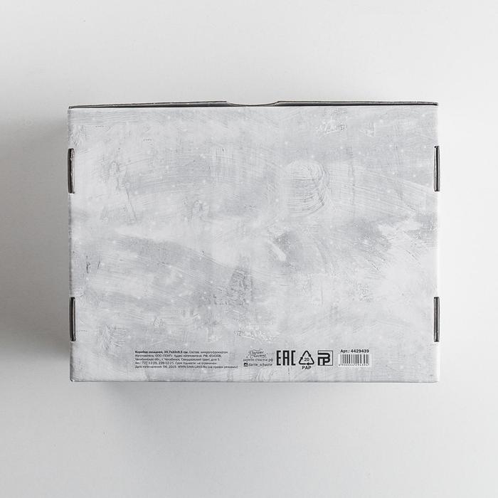 Коробка подарочная новогодняя складная «Тепла и уюта», 30.7 х 22 х 9.5 см, Новый год Коробка подарочная новогодняя складная «Тепла и уюта», 30.7 х 22 х 9.5 см, Новый год