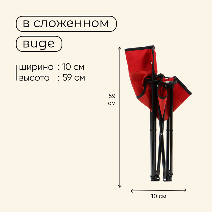 Кресло туристическое Maclay, складное, 35х35х56 см, цвет красный Кресло туристическое Maclay, складное, 35х35х56 см, цвет красный