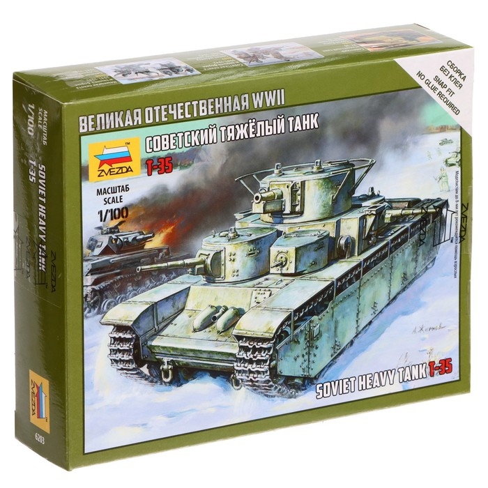 Сборная модель «Советский тяжелый танк Т-35», Звезда, 1:100, (6203) Сборная модель «Советский тяжелый танк Т-35», Звезда, 1:100, (6203)