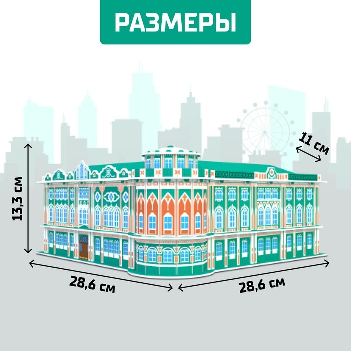 3D Конструктор «Дом Севастьянова», 62 детали