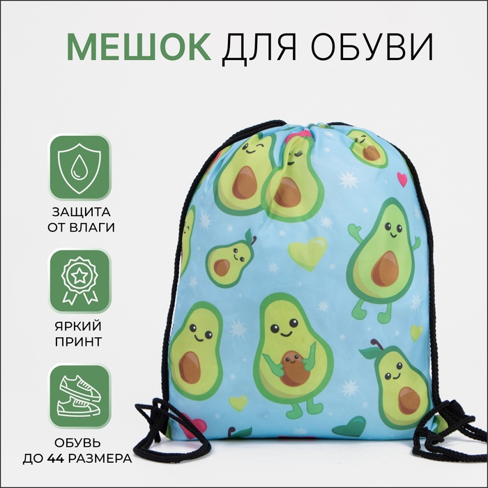 Мешок для обуви на шнурке, цвет голубой Мешок для обуви на шнурке, цвет голубой