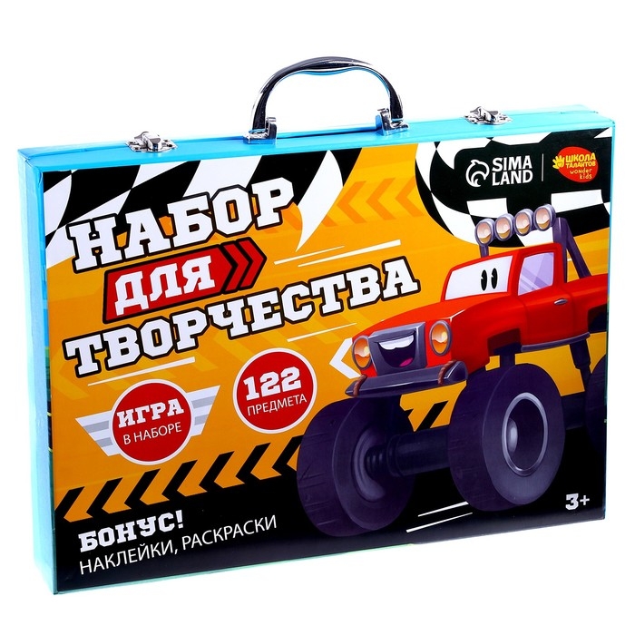 Набор для творчества &laquo;Крутые тачки&raquo;, 122 предмета