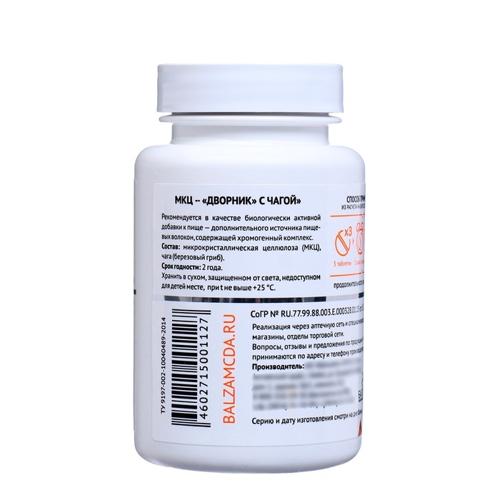 МКЦ «Дворник» с чагой, для ЖКТ 100 таблеток по 0.5 г, МКЦ «Дворник» с чагой, для ЖКТ 100 таблеток по 0.5 г,