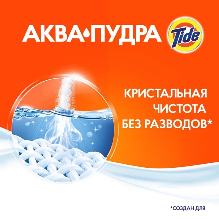 Стиральный порошок Tide Color, автомат, 4,5 кг
