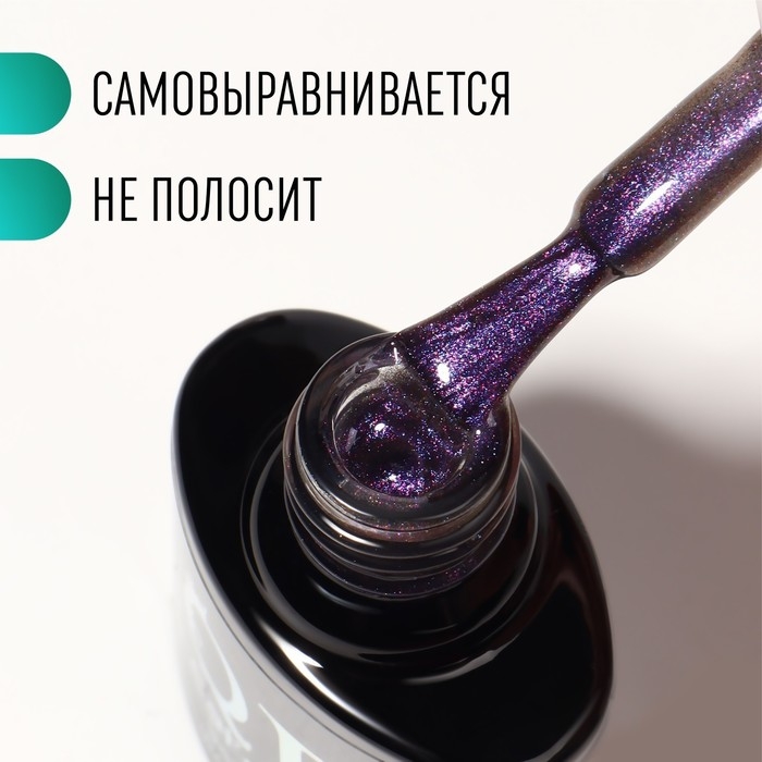 Гель-лак для ногтей, «CAT`S EYE», 3-х фазный, 8мл, LED/UV, цвет хамелеон/сиреневый (08)