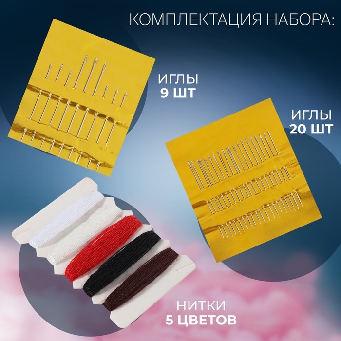 Швейный набор «Армейский», 34 предмета