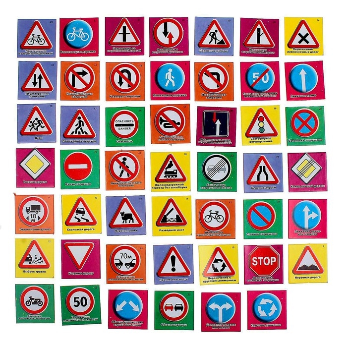 Лото «Азбука дорожных знаков» Лото «Азбука дорожных знаков»