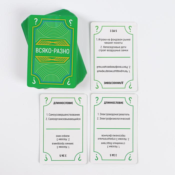 Настольная игра на объяснение слов «PARTY QUEST. Сложи пазл, да или нет, читай наоборот», 14+ Настольная игра на объяснение слов «PARTY QUEST. Сложи пазл, да или нет, читай наоборот», 14+