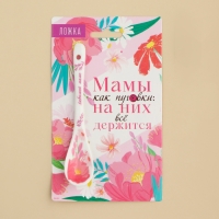 Ложка сувенирная на День матери «Мамы как пуговки», керамика, 2,5 х 12,5 см