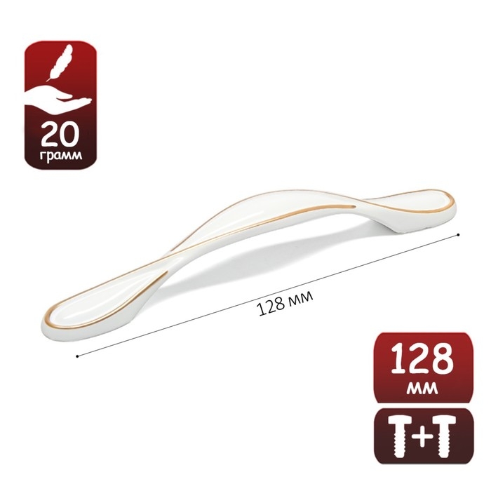 Ручка-скоба ТУНДРА PC181BL, м/о 128 мм, белая Ручка-скоба ТУНДРА PC181BL, м/о 128 мм, белая