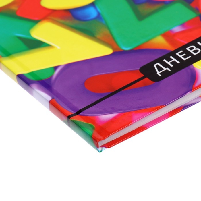 Дневник для 1-4 классов, Дневник для 1-4 классов, "Цифры", твердая обложка 7БЦ, глянцевая ламинация, 48 листов